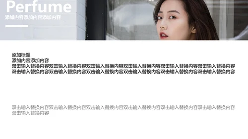 时尚大牌杂志风美妆产品发布通用PPT模板
