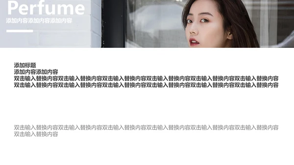 时尚大牌杂志风美妆产品发布通用PPT模板
