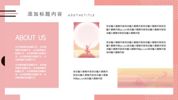 芭蕾舞课外培训招生通用PPT模板