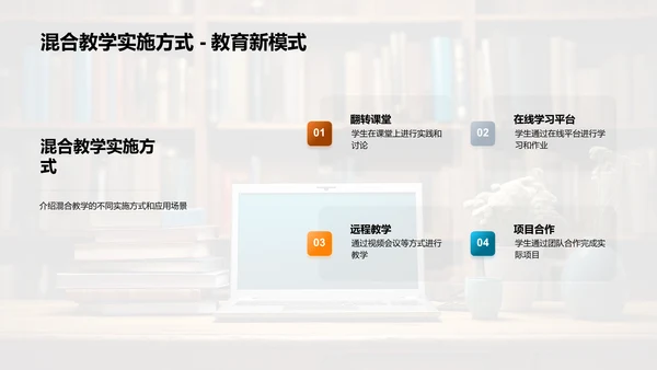 迈向优化在线教学