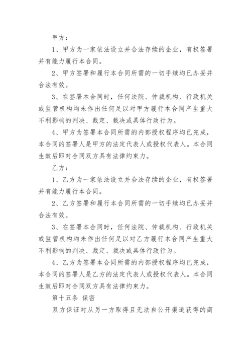 公司办公场地租赁合同格式.docx