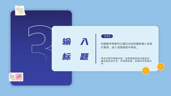 蓝色个人年终汇报PPT模板