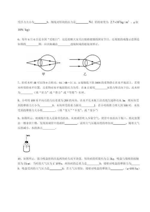 基础强化四川荣县中学物理八年级下册期末考试专题练习B卷（附答案详解）.docx