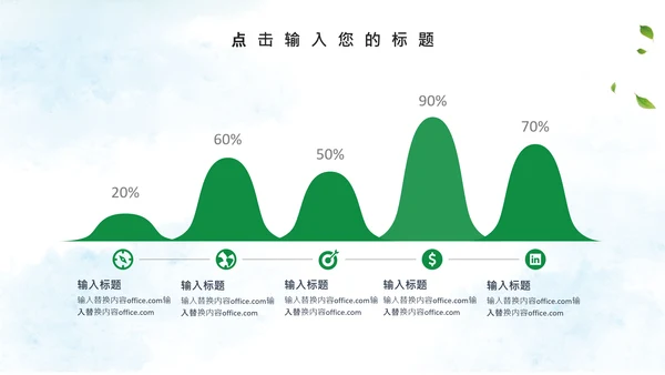 端午节粽子绿意通用PPT模版