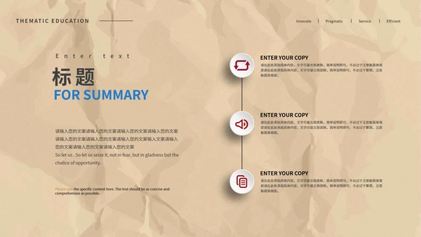 黄色简约风红领巾儿童节主题教育PPT模板