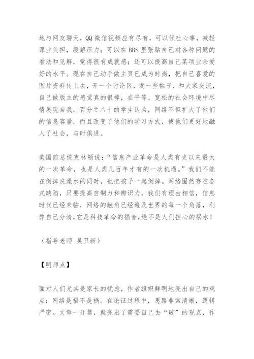 辩论文稿作文精编.docx