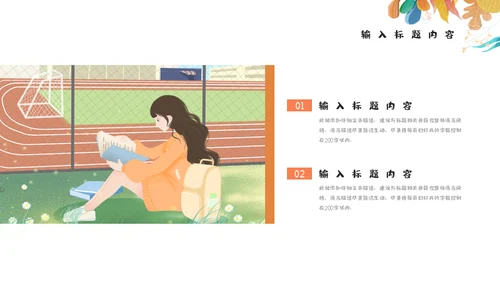 幼儿园家长会说课讲通用PPT模板