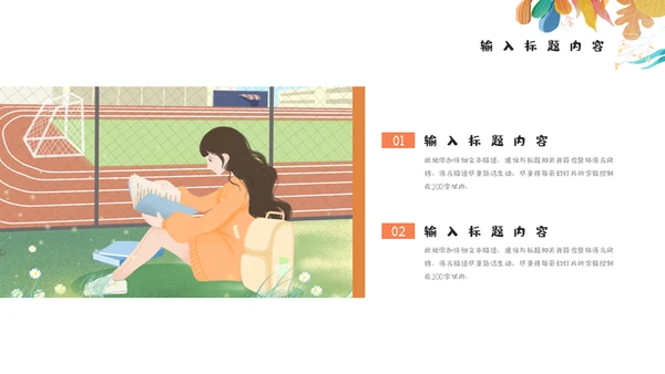 幼儿园家长会说课讲通用PPT模板