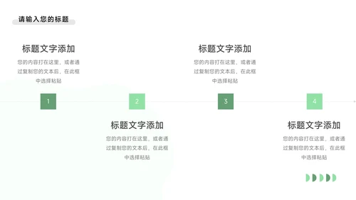 简洁淡绿学生会竞选模板PPT模板
