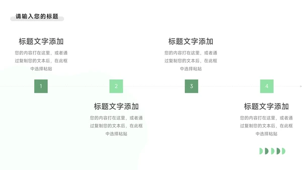 简洁淡绿学生会竞选模板PPT模板