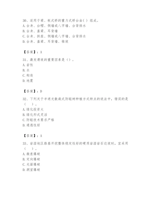 2024年一级造价师之建设工程技术与计量（交通）题库精品【预热题】.docx