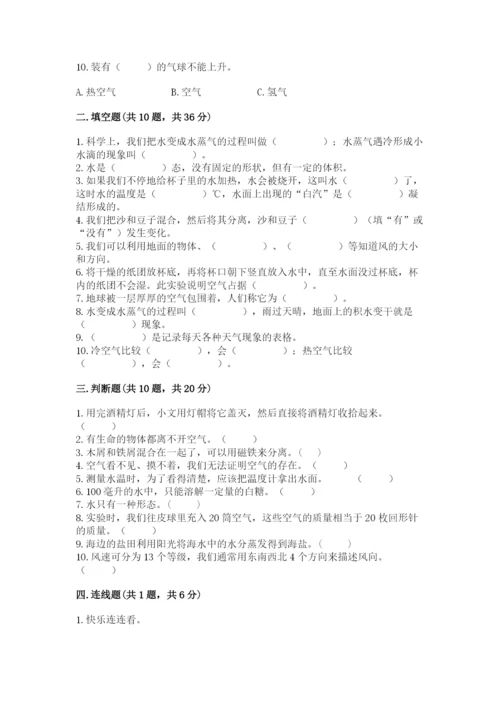 教科版三年级上册科学期末测试卷a4版打印.docx