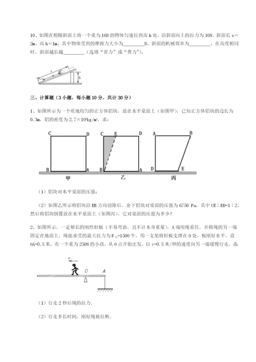 滚动提升练习四川遂宁市第二中学物理八年级下册期末考试专题测试试卷（含答案解析）.docx