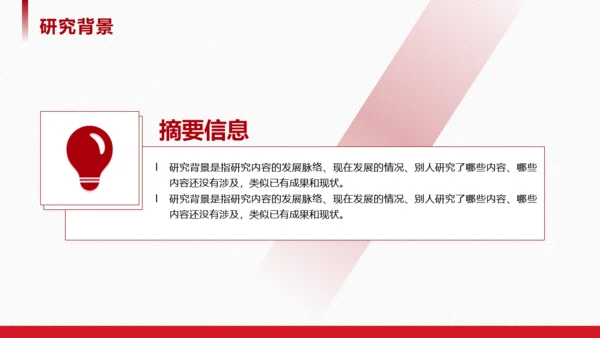 高校学术风论文答辩通用PPT模板