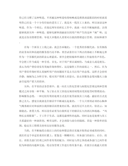 精编之电话客服工作总结的模板.docx