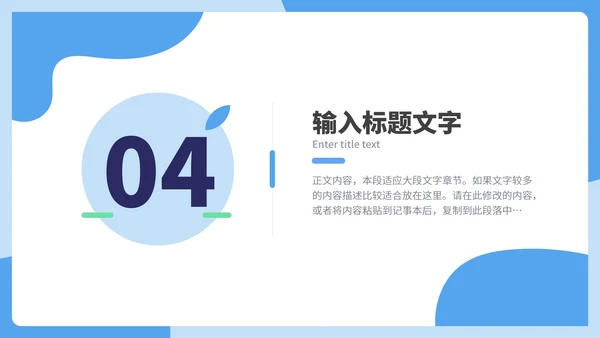蓝色通用职业个人简历PPT模板