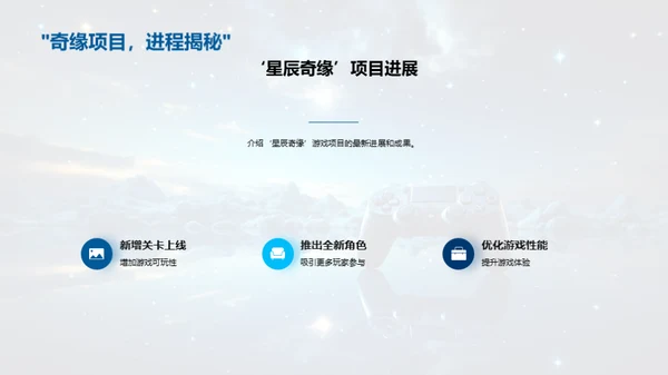 游戏娱乐行业透视