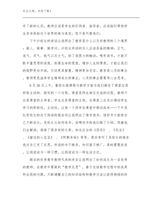 教师的心得体会例文29篇.docx