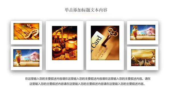 金色创意财务预算投资金融理财ppt模板