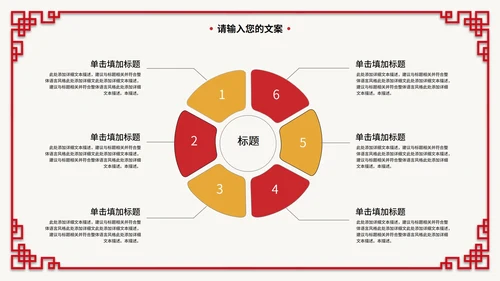 大红牛年大吉策划PPT模板