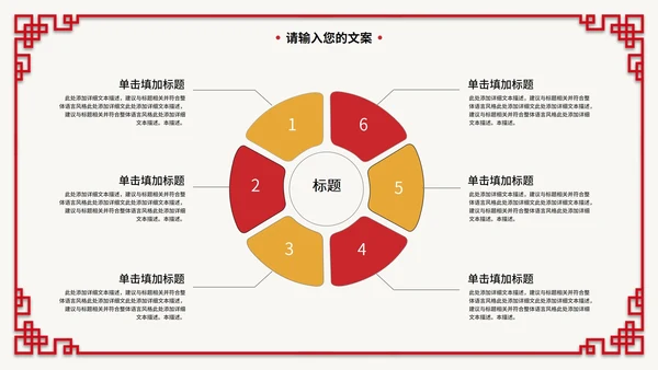 大红牛年大吉策划PPT模板