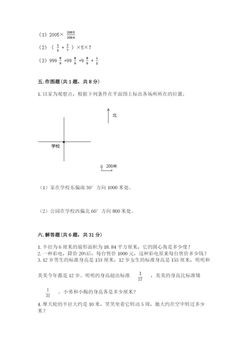 2022年人教版六年级上册数学期末测试卷一套.docx