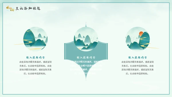 琴棋书画非遗传承人通用PPT模板