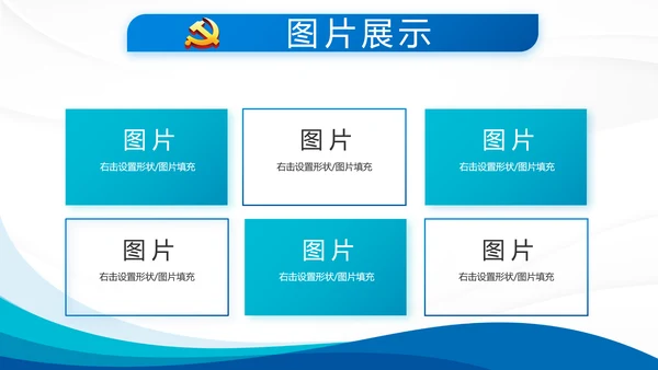 蓝色大气党支部年终工作总结学习教育动态PPT