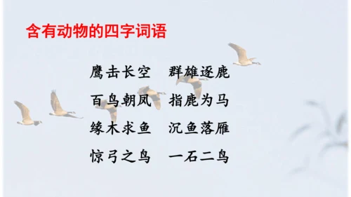 识字3《拍手歌》 课件