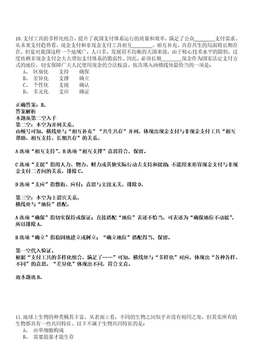 2022年02月2022年浙江湖州长兴县水利局下属事业单位选调事业人员强化练习卷壹3套答案详解版