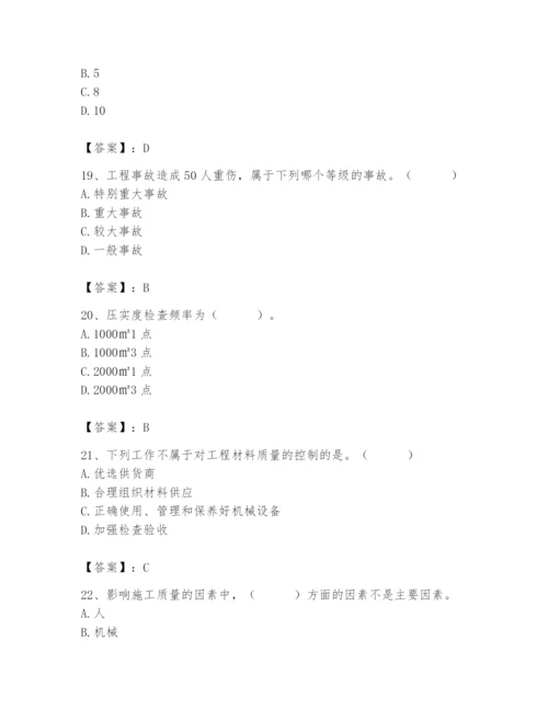 2024年质量员之市政质量专业管理实务题库（名师系列）.docx