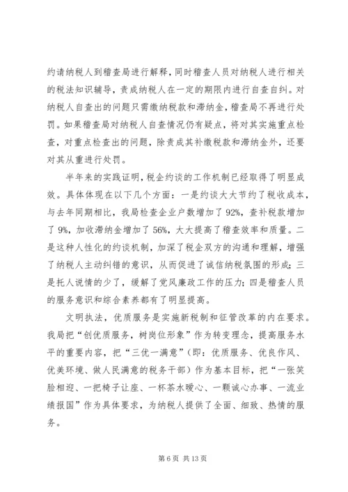 乡镇开展共铸诚信活动工作总结.docx
