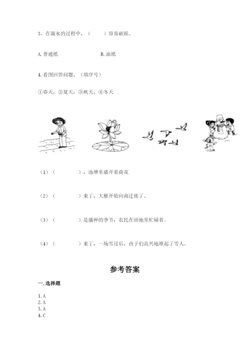 教科版二年级上册科学期末考试试卷带答案（巩固）.docx