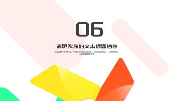 几何风车在线课堂教师课程同步辅导演讲PPT模板