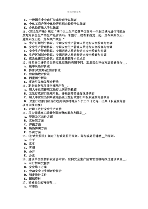 上半年广东省安全工程师安全生产常见的触电事故是怎样发生的试题.docx