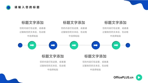 蓝色大气前沿短视频运营教程PPT模板