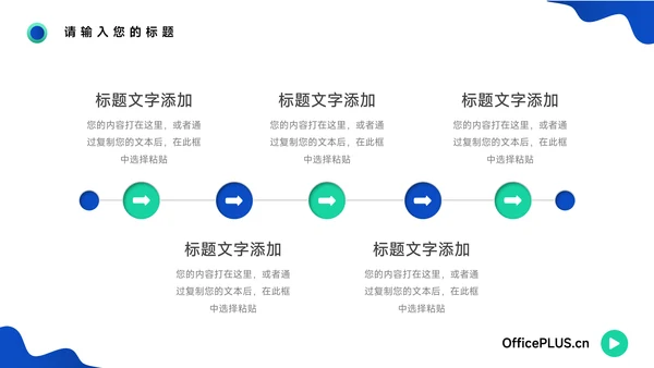蓝色大气前沿短视频运营教程PPT模板