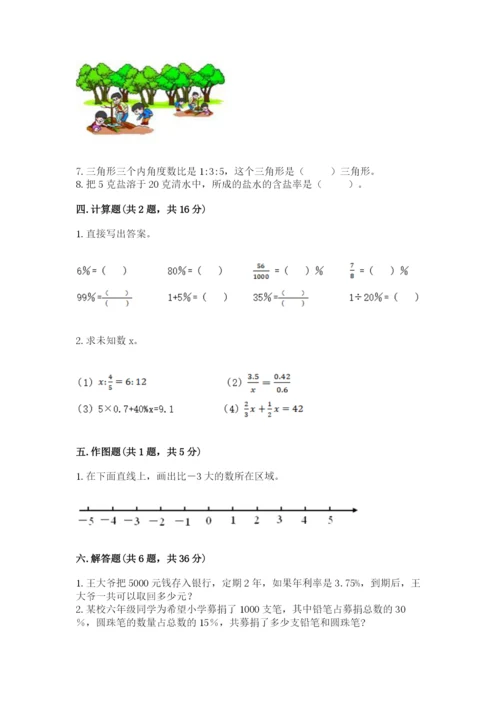 冀教版六年级下册数学期末测试卷及答案参考.docx