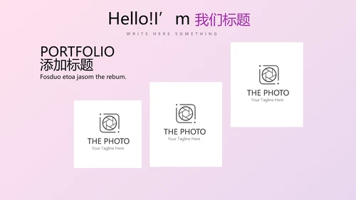 时尚公司企业周年庆商务通用PPT动态模板