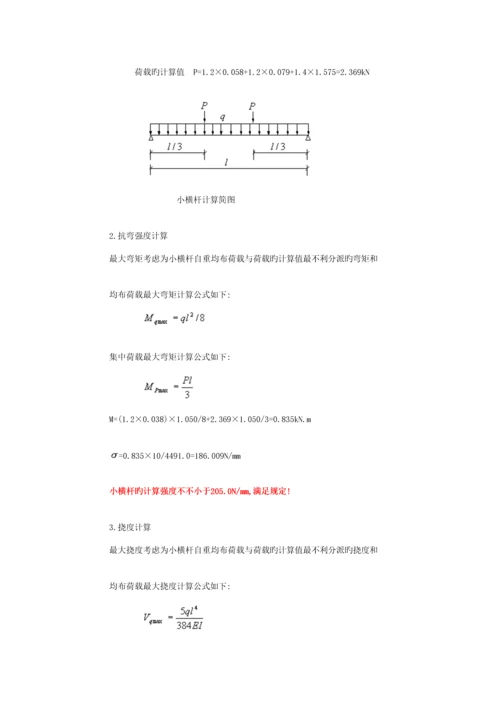 电梯井脚手架搭设综合施工专题方案.docx