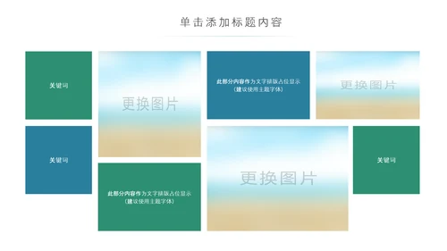 最美乡村新农村建设乡镇建设乡村旅游PPT