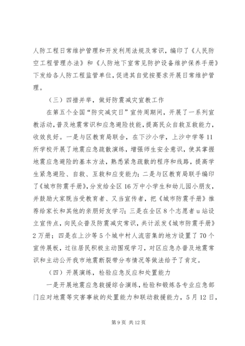 应急管理工作总结及工作计划.docx