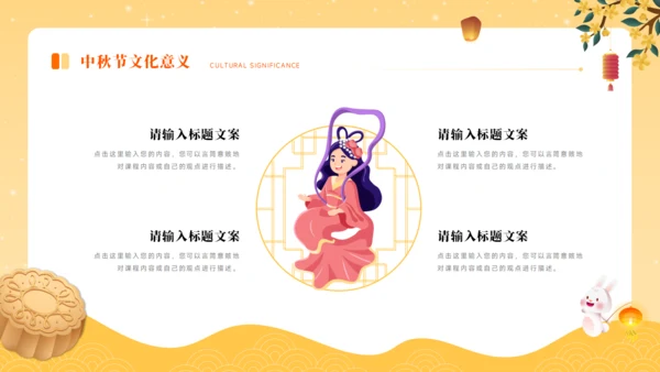 中秋节PPT模板