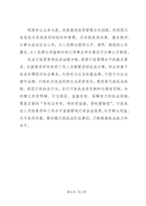 关于优化经济发展环境工作的调研与思考 (3).docx