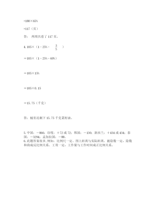 冀教版小升初数学模拟试卷精品（考试直接用）.docx