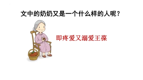 26《宝葫芦的秘密（节选）》课件