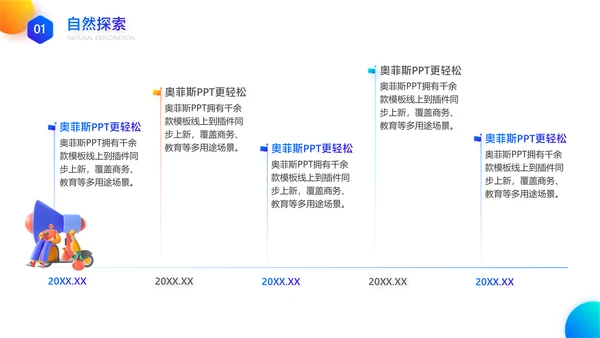 白色3D风社团户外活动策划方案展示