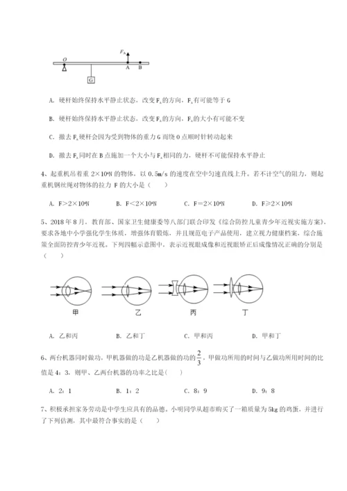 山西太原市外国语学校物理八年级下册期末考试综合测试练习题（含答案详解）.docx