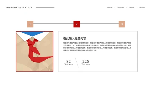 黄色简约风红领巾儿童节主题教育PPT模板