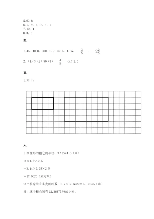 最新人教版小升初数学模拟试卷及参考答案（综合卷）.docx